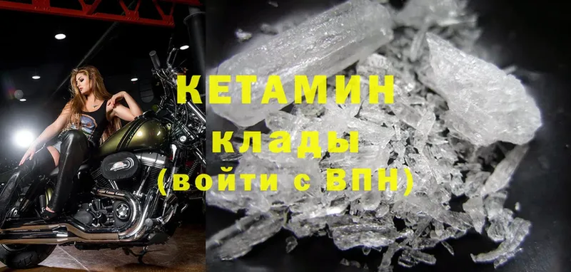 Кетамин ketamine  Владикавказ 